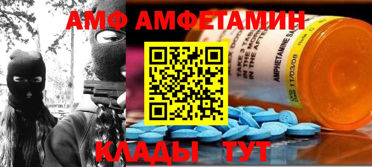 Рязань  Амфетамин  Вход с VPN  Amphetamine Розовый 