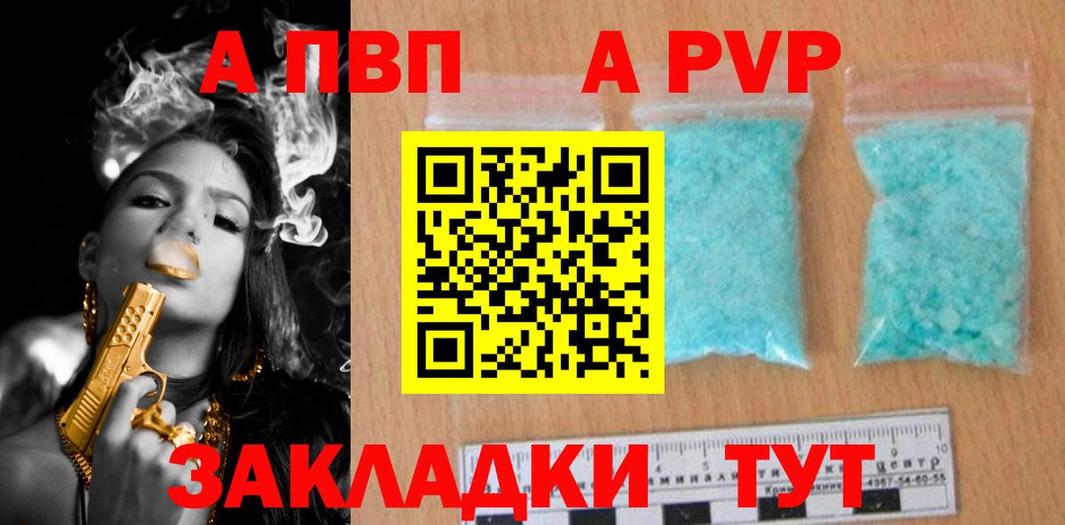 Рязань  А ПВП  Вход с VPN  Alfa_PVP Соль  Alpha PVP VHQ 