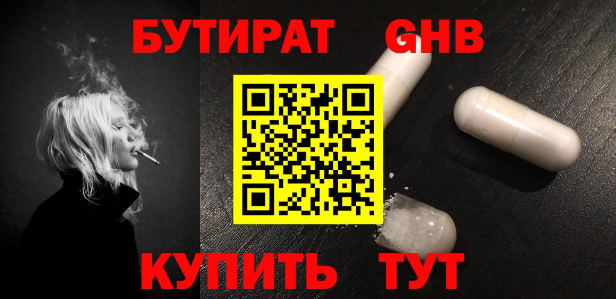 Бутират оксана Рязань