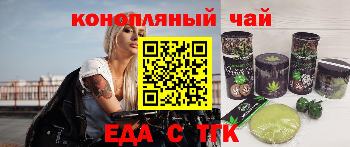 Cannafood конопля  Вход с VPN  Рязань 