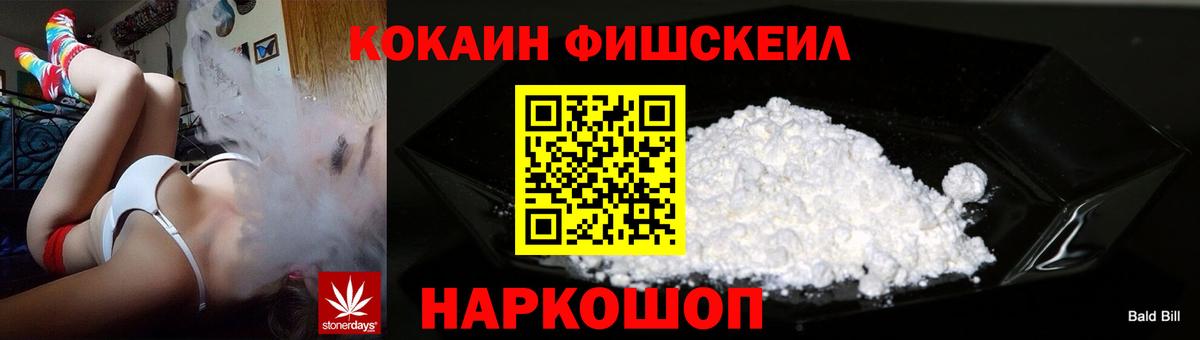 Рязань  наркота  Кокаин 99%  Кокаин  Вход с VPN  Cocaine FishScale 
