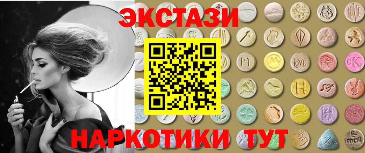 Экстази  Экстази DUBAI  Ecstasy DUBAI  Вход с VPN  МЕГА   Рязань 