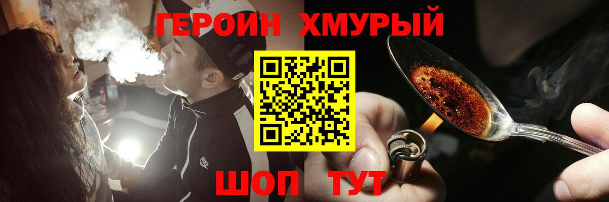 Героин белый  Вход с VPN  Рязань 