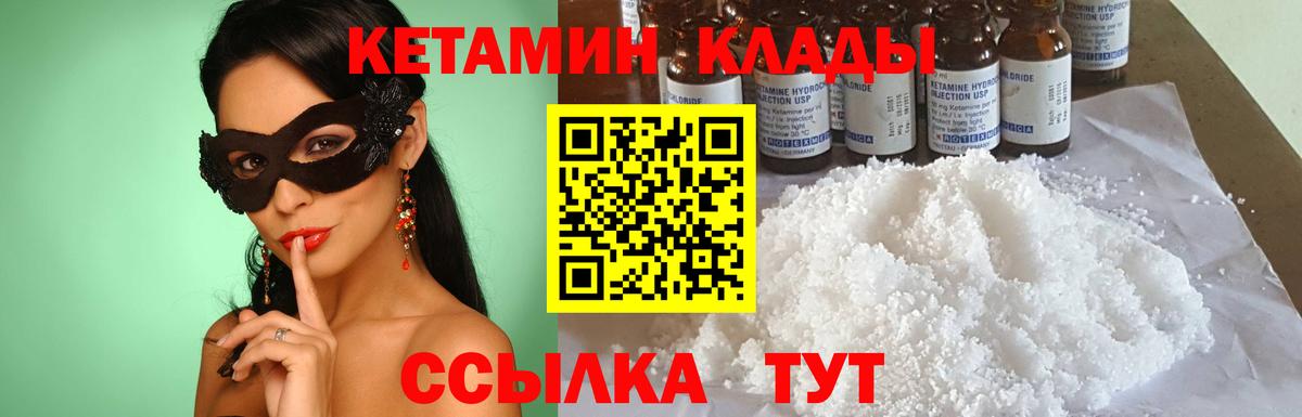 Кетамин ketamine  Вход с VPN  Рязань 