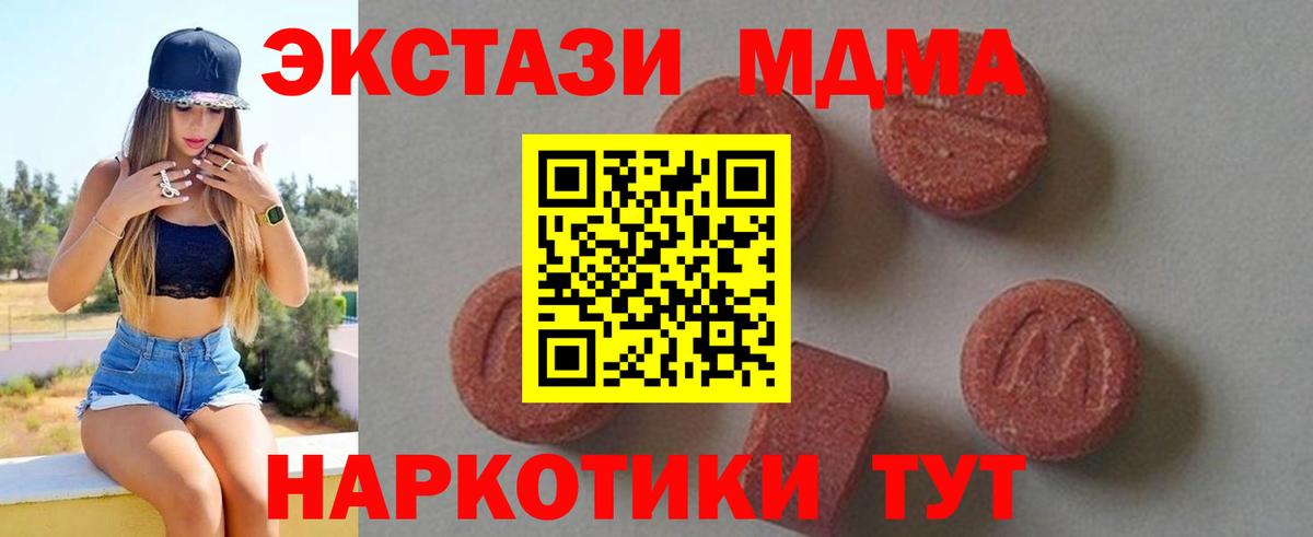 Рязань  MDMA Molly  МДМА  Вход с VPN 
