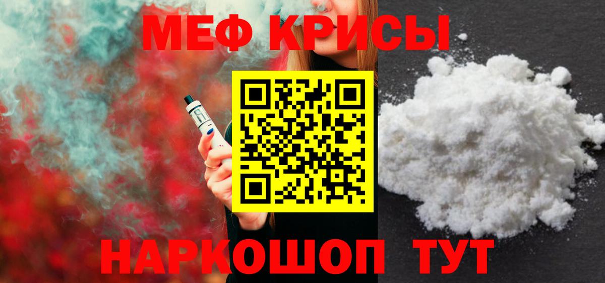 МЕФ мука Рязань