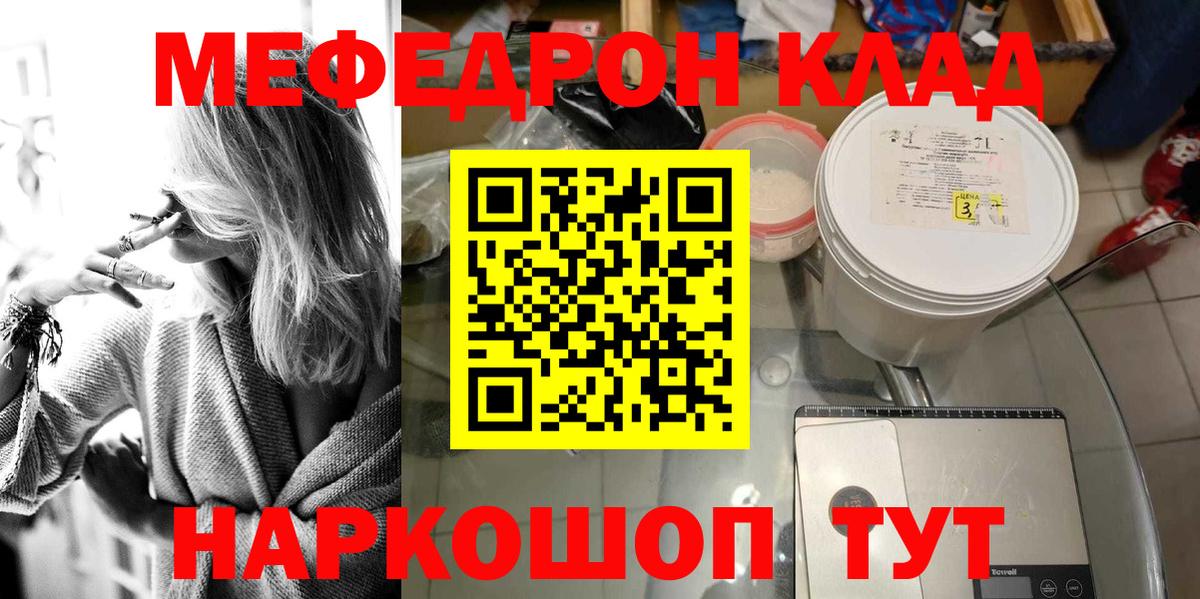 МЕФ mephedrone  Вход с VPN  МЕФ VHQ  МЯУ-МЯУ  Рязань 