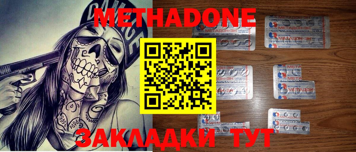 omg ссылка  МЕТАДОН белоснежный  Вход с VPN  Рязань  Метадон белоснежный 