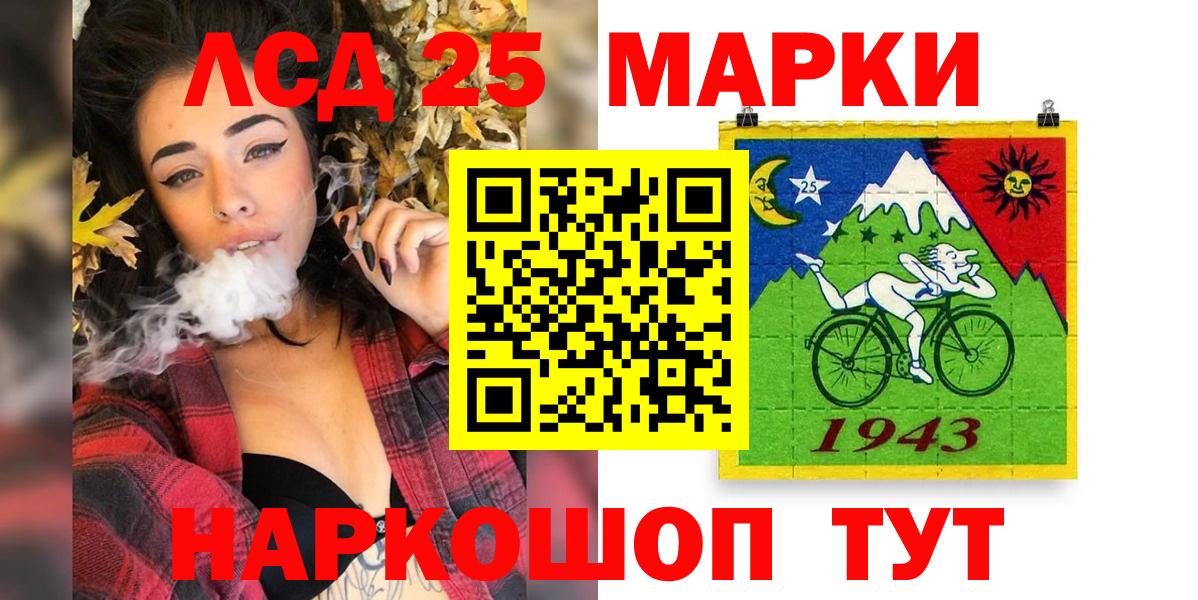 Наркотические марки 1500мкг Рязань