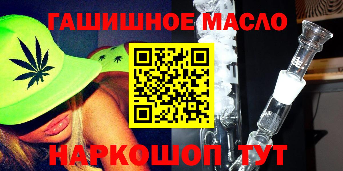 ТГК THC oil  Вход с VPN  Рязань 