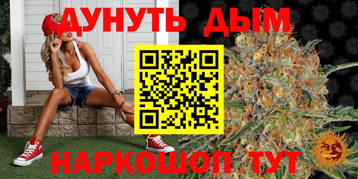 Марихуана LSD WEED  Канабис Amnesia  Каннабис Amnesia  Рязань  Вход с VPN  Бошки марихуана Ganja 